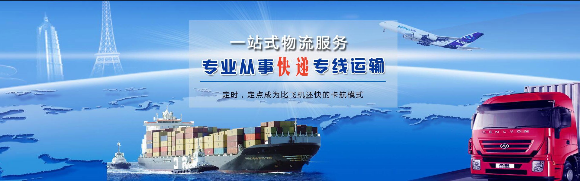 绍兴到北京物流公司-绍兴至北京物流专线-绍兴空运到北京-优时通物流有限公司